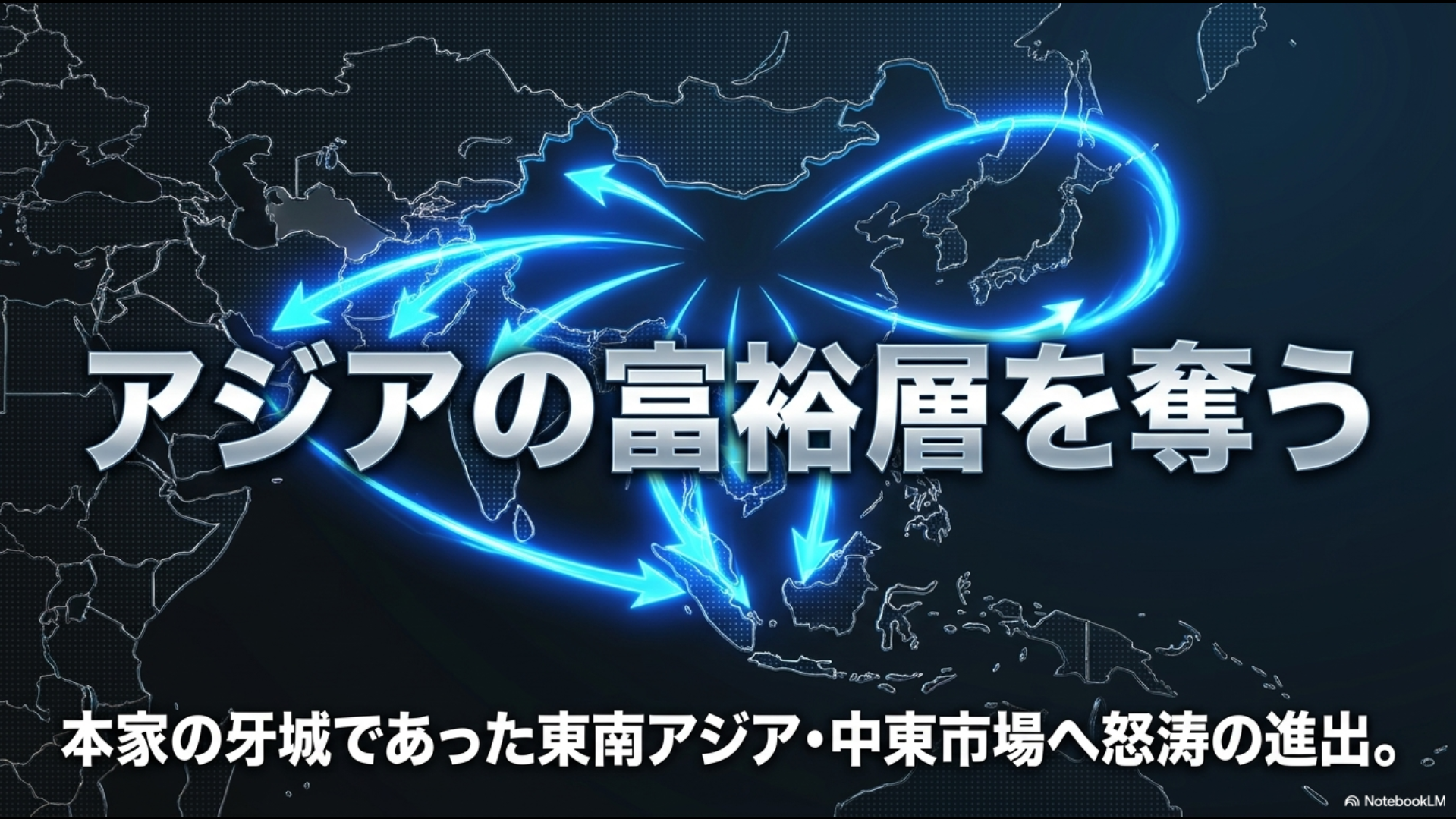 本家アルファードの牙城であった東南アジアや中東の富裕層市場へ怒涛の進出を見せる中国製EVミニバンの脅威を示すスライド