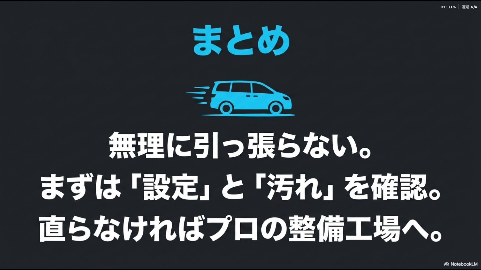 無理に引っ張らず設定と汚れを確認しプロに頼むためのまとめ