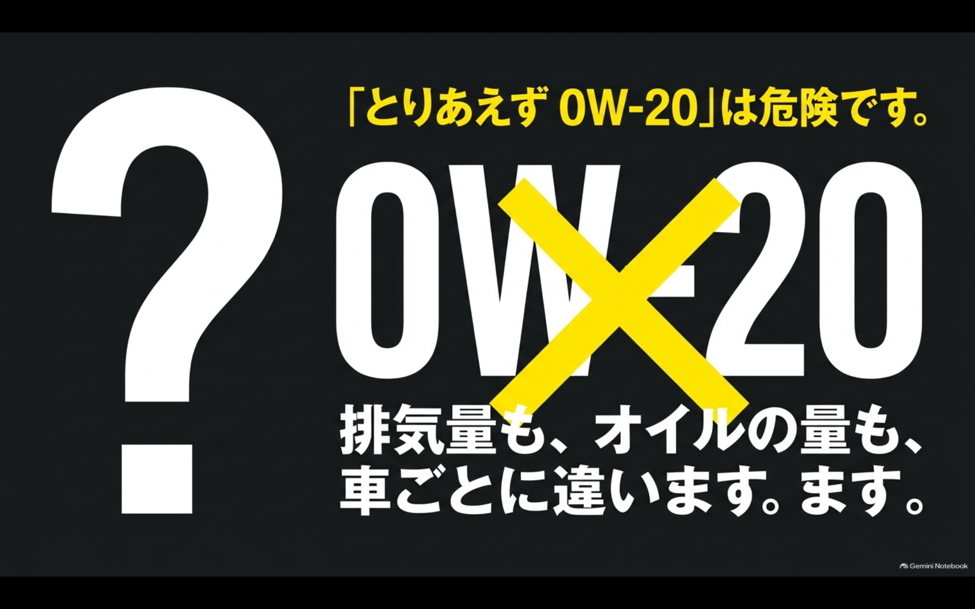 アルファードは世代やエンジンによってオイル量と指定粘度が異なり0W-20一択ではない