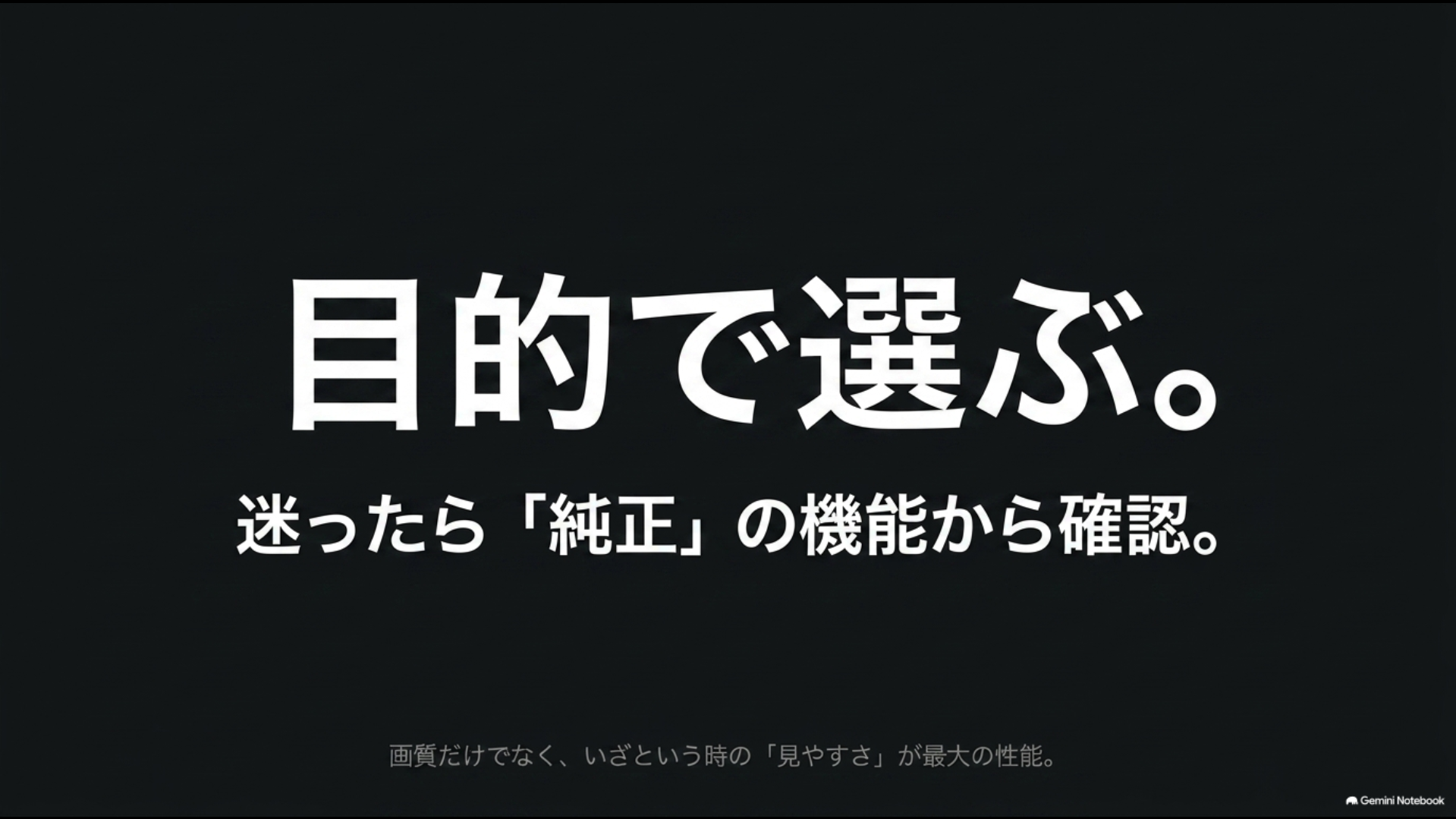 ドラレコは目的で選び迷ったら純正機能から確認するというまとめ