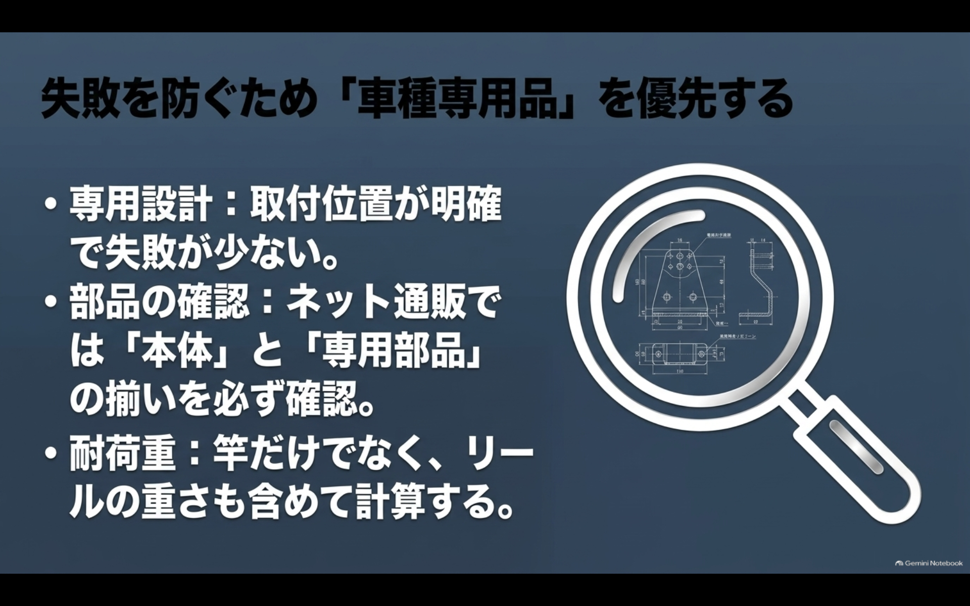 アルファード用ロッドホルダー選びで車種専用設計、本体と専用部品、耐荷重を確認するポイント