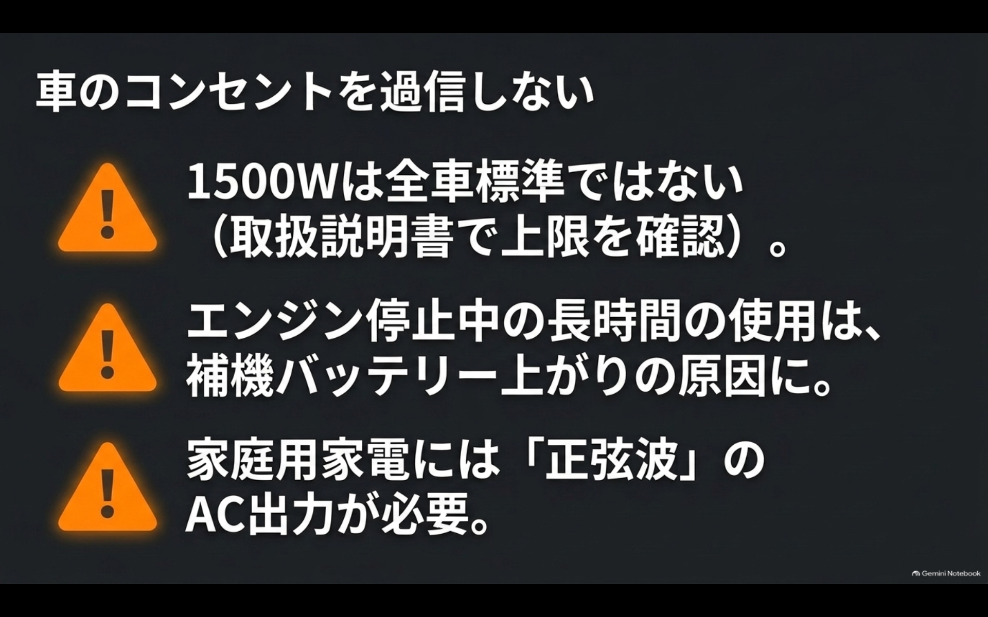 アルファードの車載コンセントで1500Wの装備条件や補機バッテリー、正弦波を確認する注意点