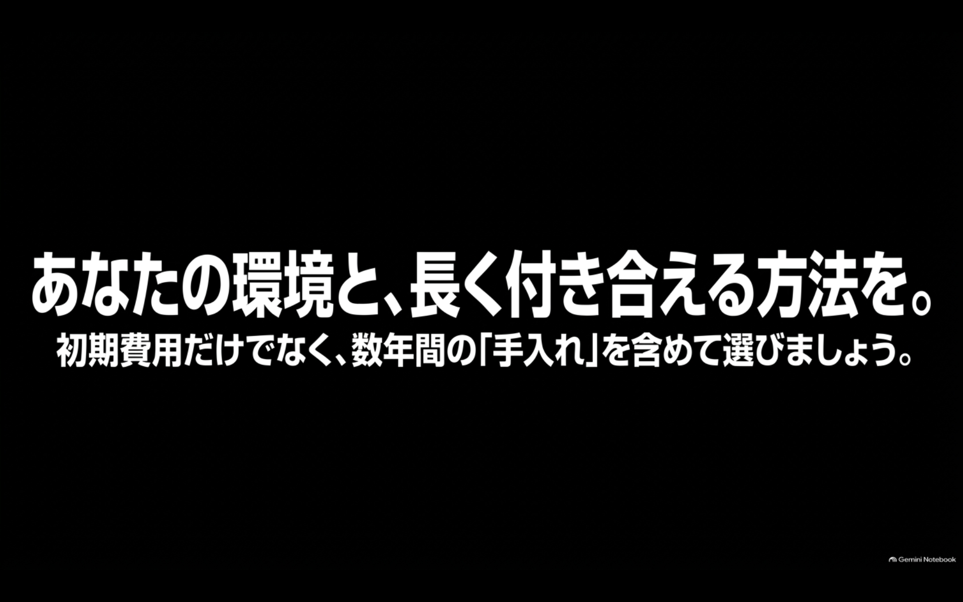 アルファードのコーティングは初期費用だけでなく数年間の手入れまで考えて選ぶことを伝えるまとめスライド