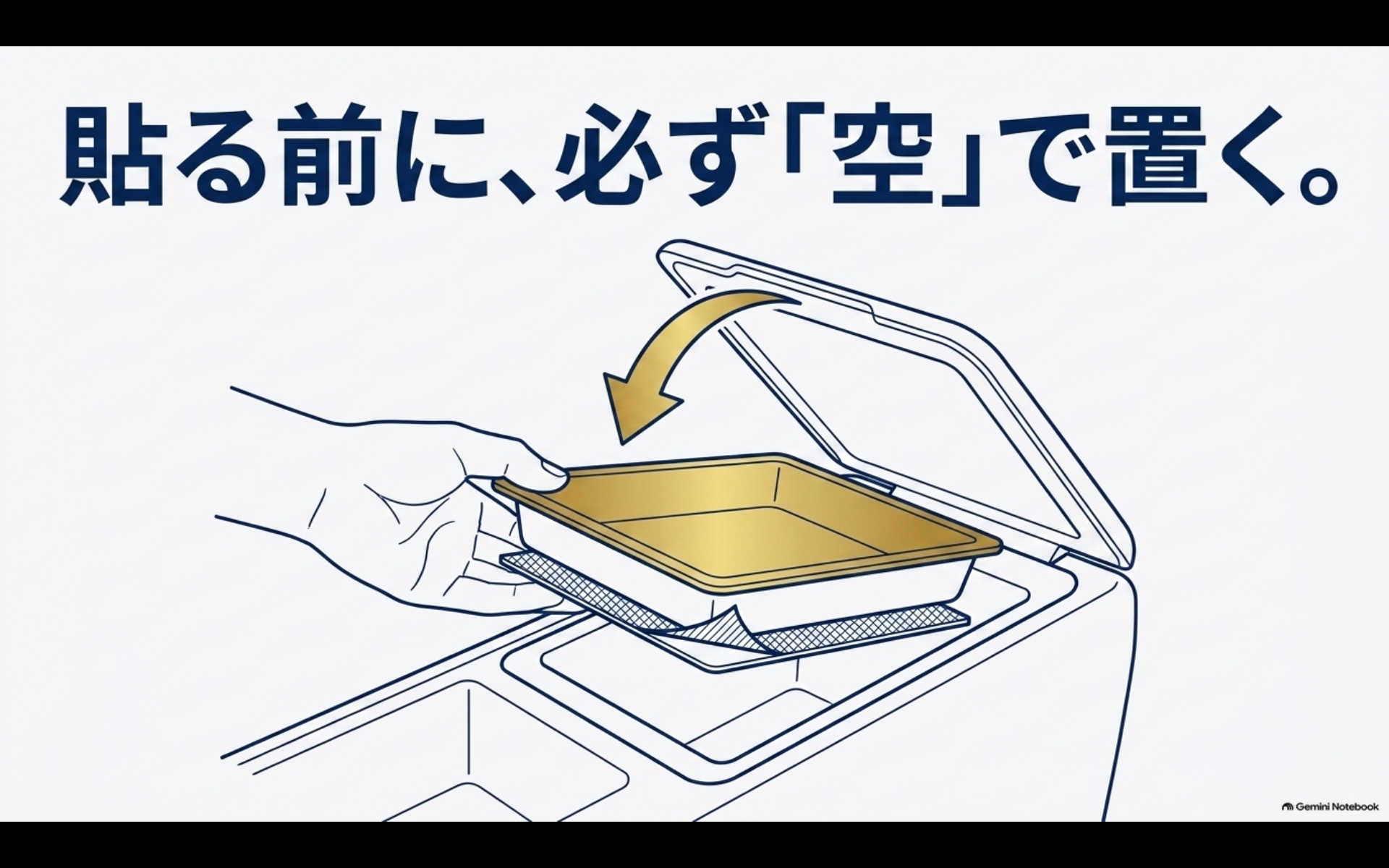 アルファードのコンソールトレイを両面テープなどで固定する前に空の状態で仮置きして確認する図