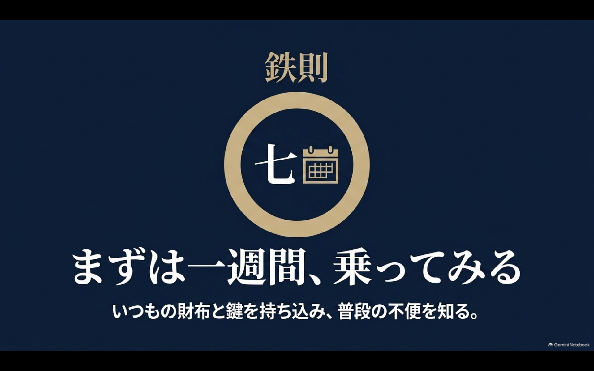 アルファード納車後に普段の財布や鍵を持ち込み一週間使って必要な用品を確認する方法