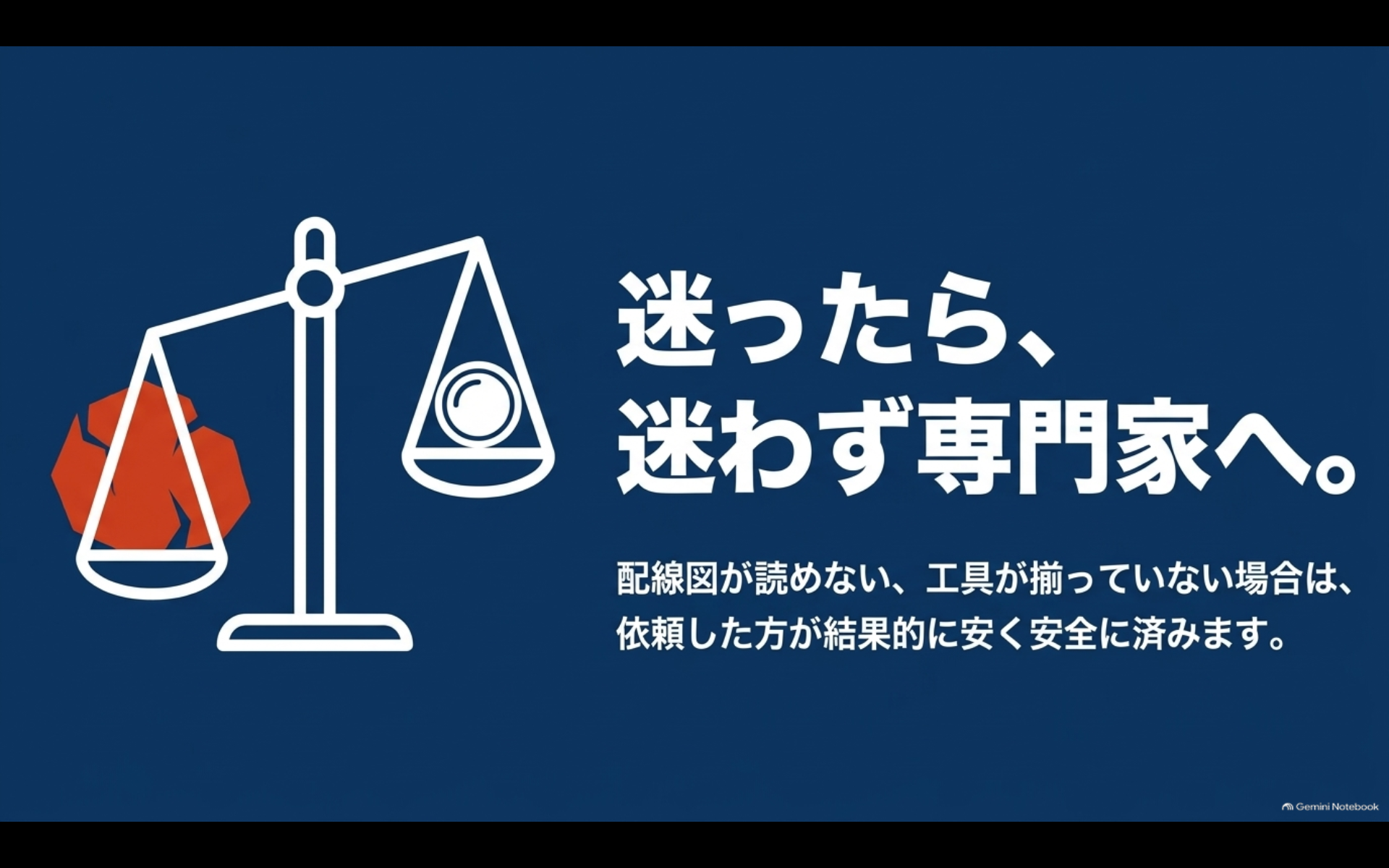 アルファードのセカンドシート取り外しで配線や作業方法が分からない場合は専門家へ依頼する