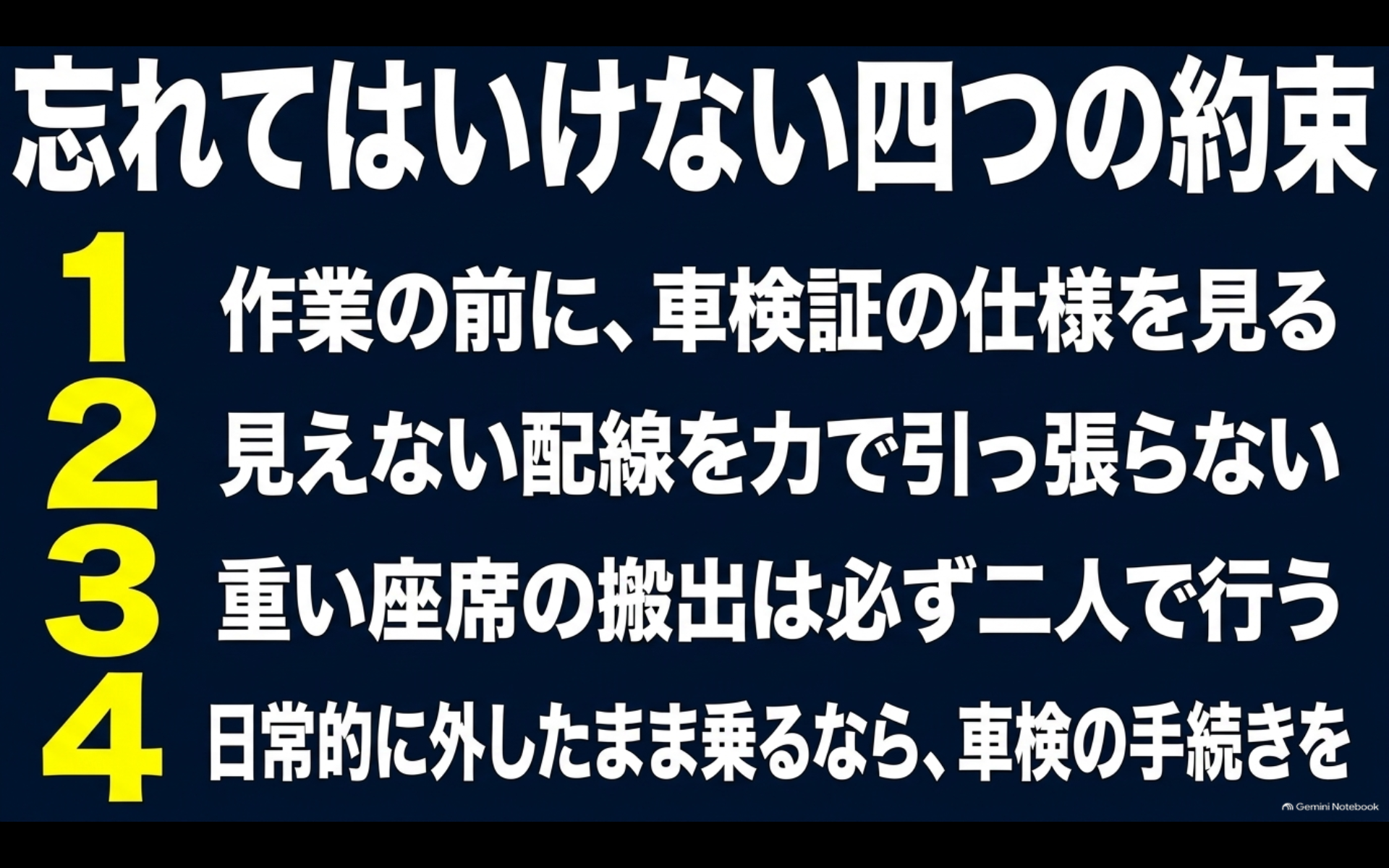 アルファードのセカンドシート取り外しで守りたい車検証確認や配線確認など4つの注意点