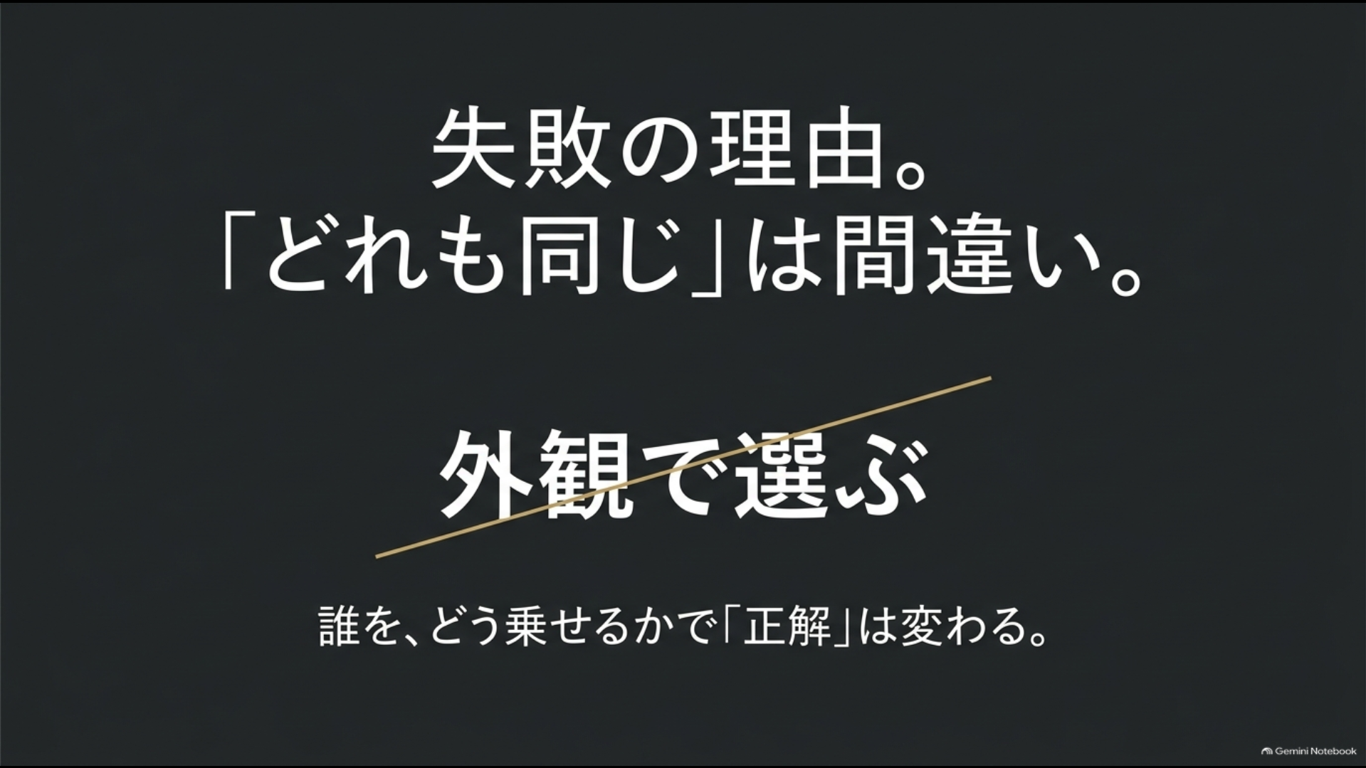 アルファードは外観だけでなく2列目の使い方や乗る人に合わせて選ぶことが重要