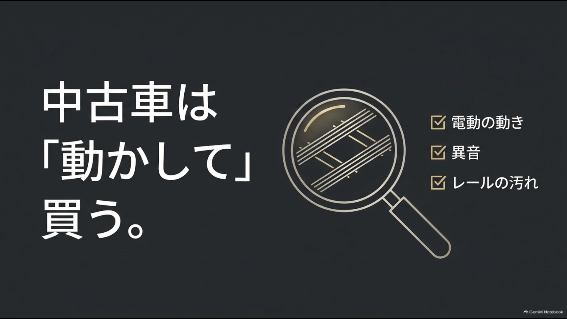 中古アルファード購入時に2列目シートの電動動作・異音・レール汚れを確認するポイント