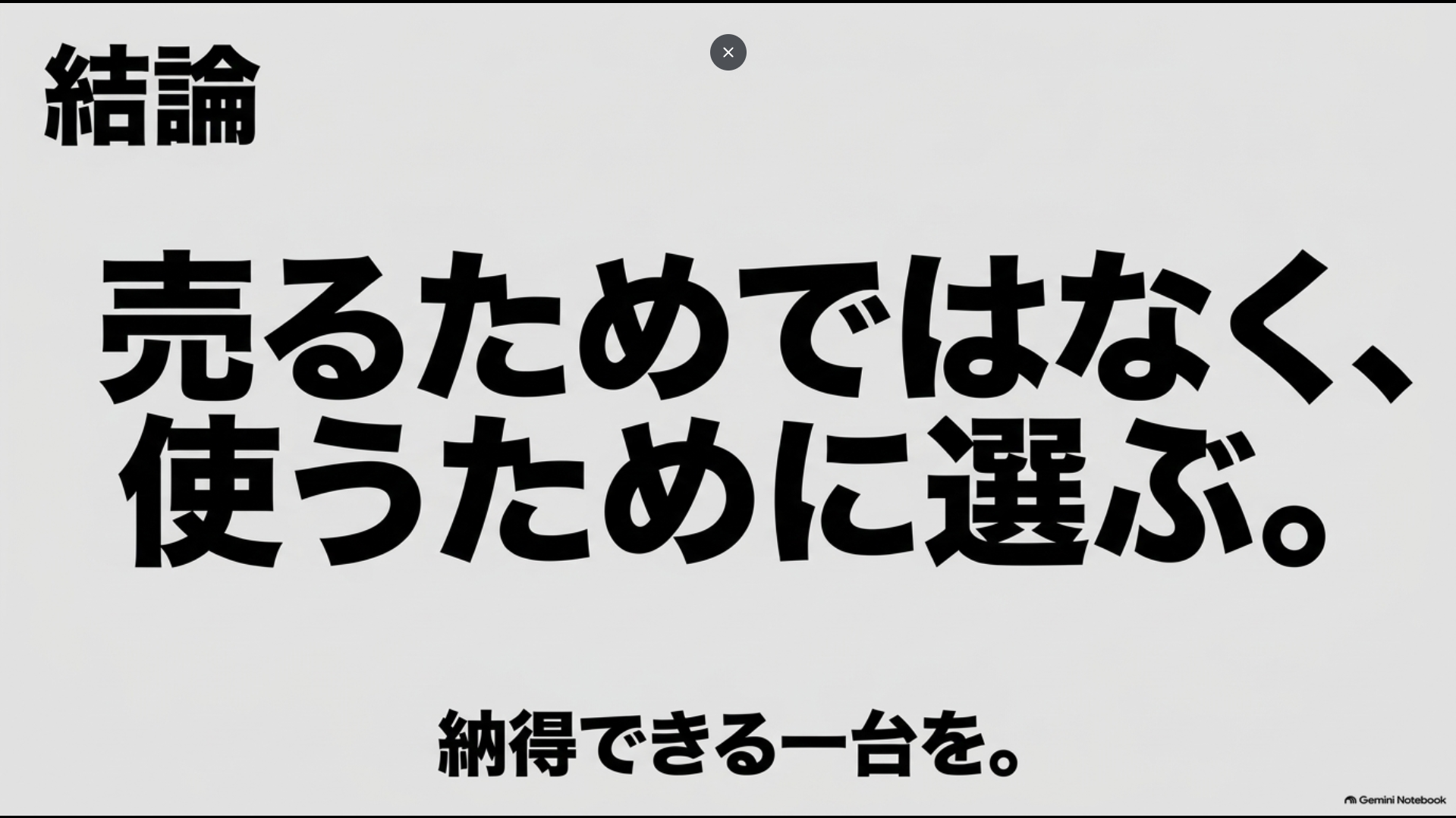アルファードのムーンルーフはリセールだけでなく実際に使う価値で選ぶという結論