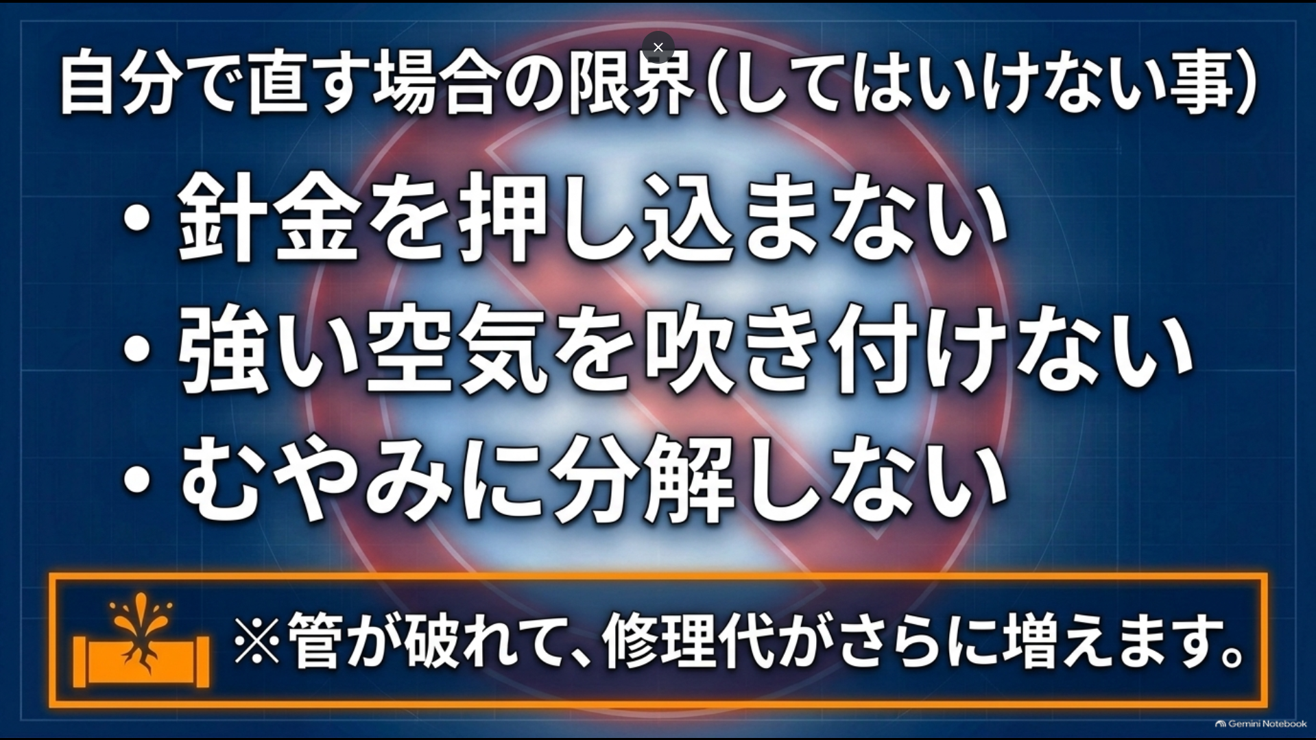 アルファードのサンルーフ雨漏りで針金の挿入、強いエアブロー、無理な分解を避ける注意点