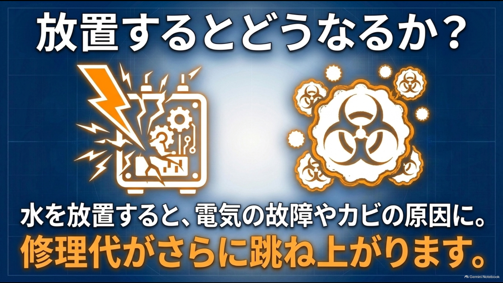 アルファードのサンルーフ雨漏りを放置すると電装故障やカビが発生して修理費が増える可能性