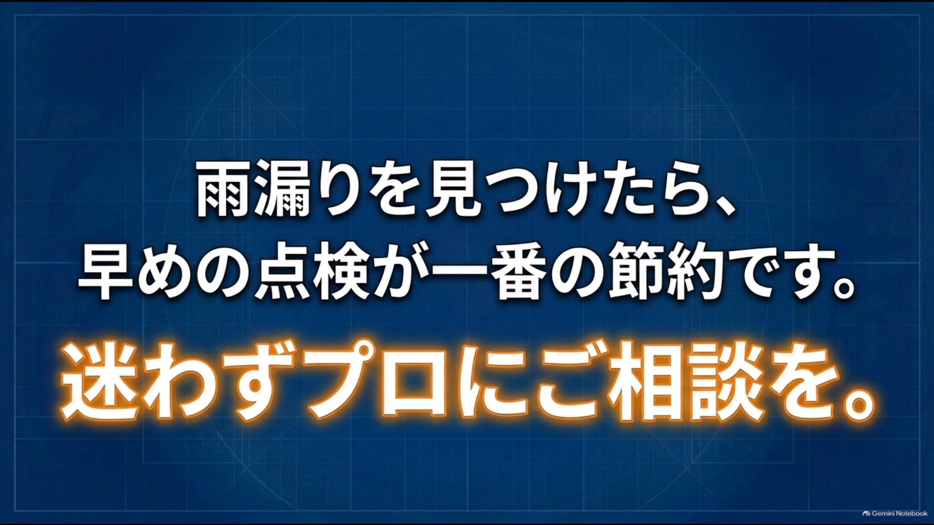 アルファードのサンルーフ雨漏りは被害と修理費を抑えるため早めに点検することが重要