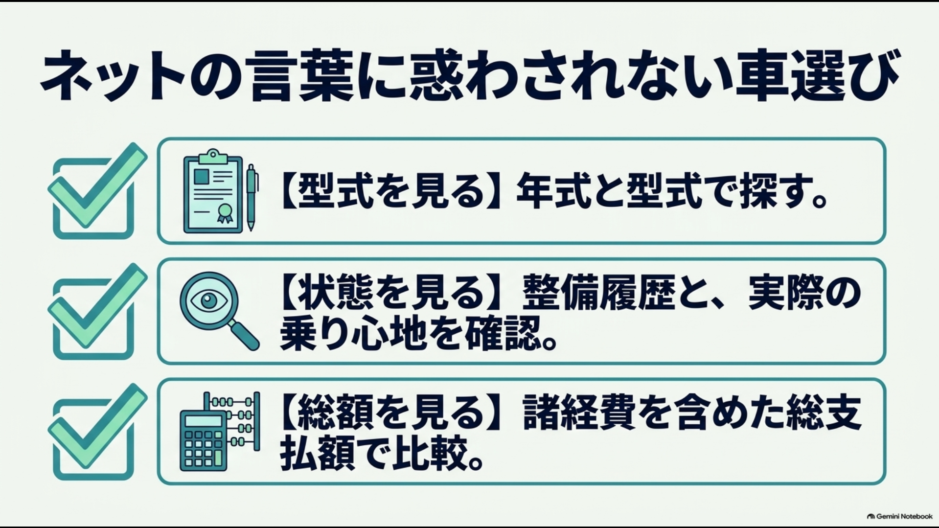 中古アルファード選びで年式と型式、整備履歴や車両状態、諸費用を含む総支払額を確認する3つのポイント