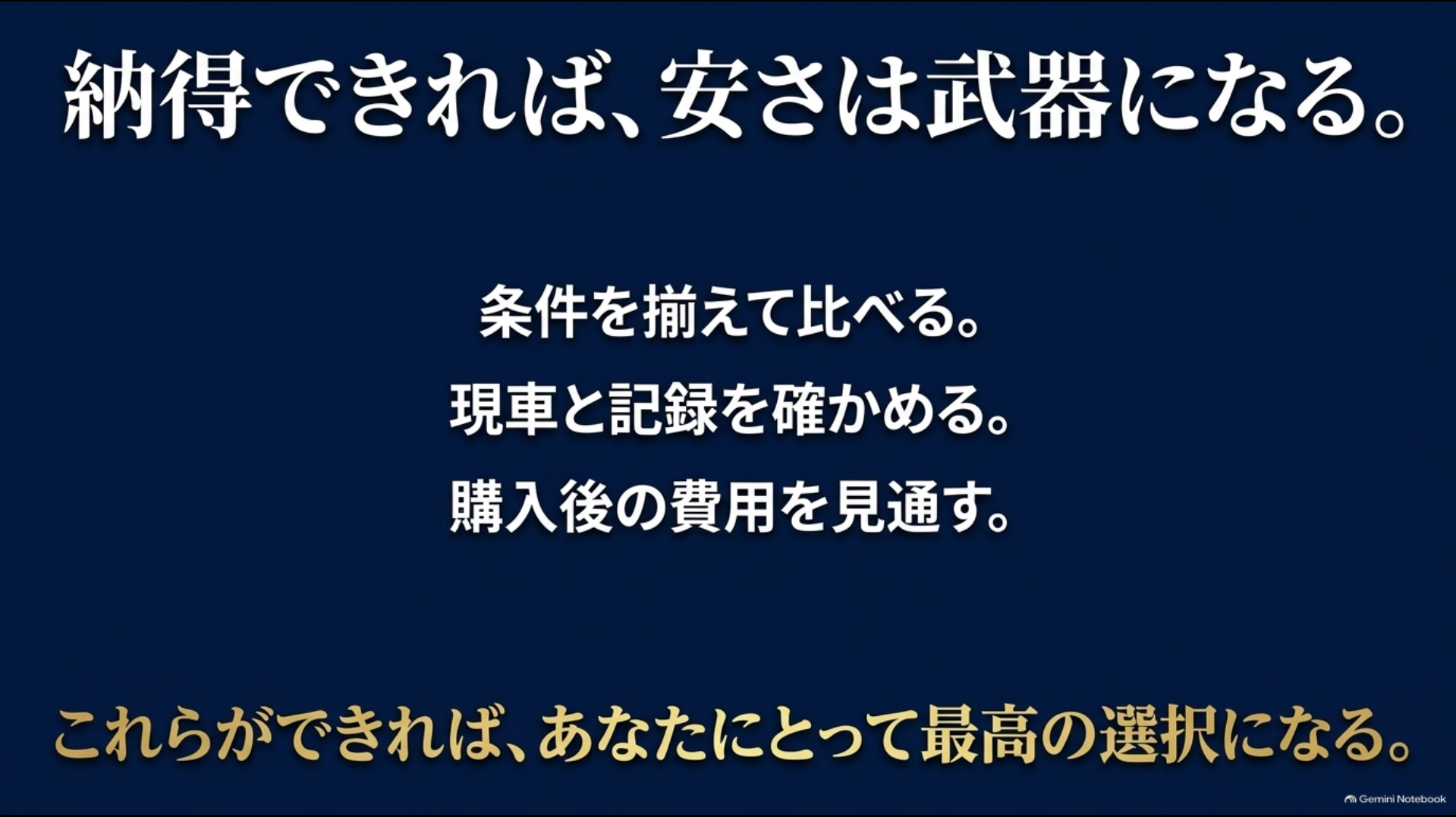 中古アルファードを条件比較し現車と記録を確認して購入後の費用を見通すポイント