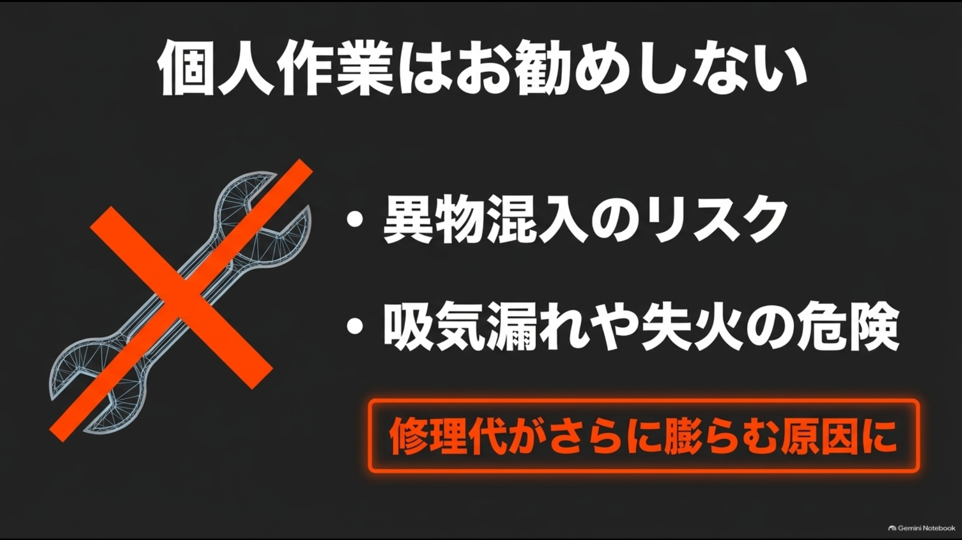 アルファードV6のプラグ交換をDIYすると異物混入や吸気漏れなどのリスクがある