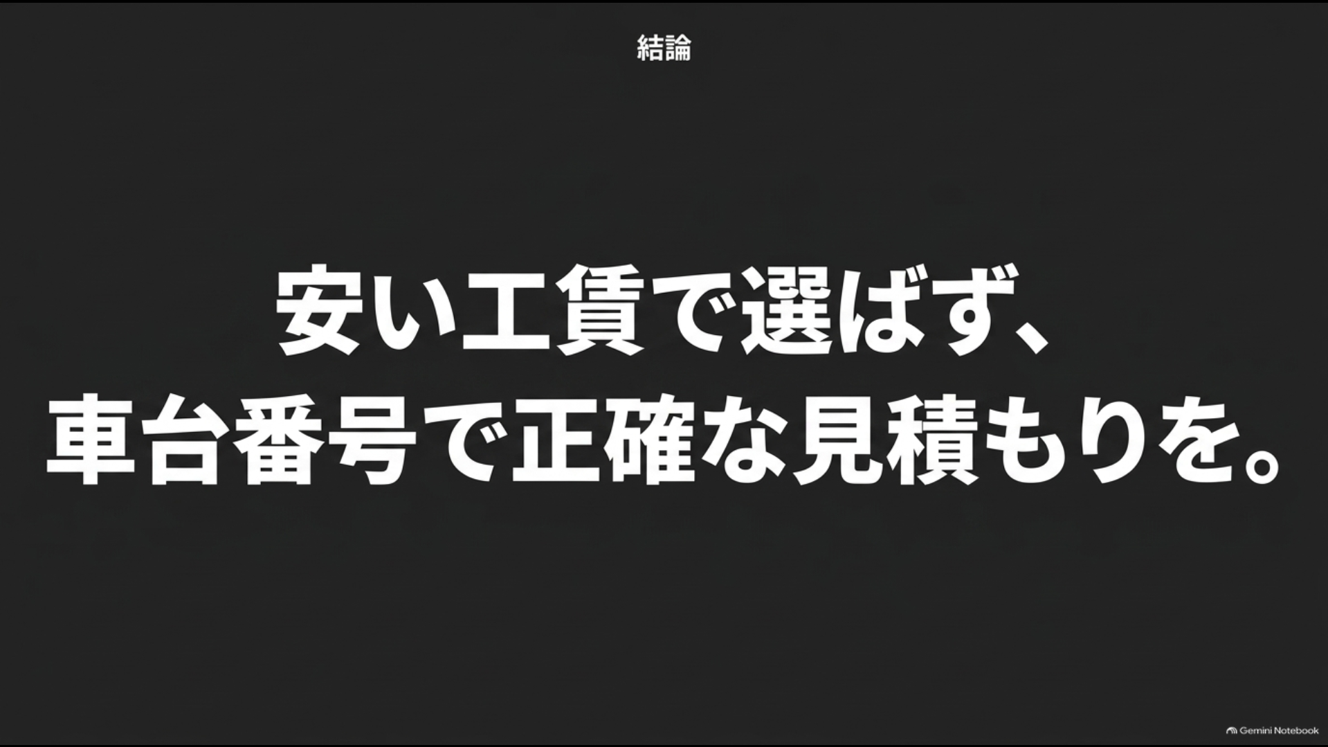 アルファードV6のプラグ交換は安い工賃だけで選ばず車台番号で正確な見積もりを取る