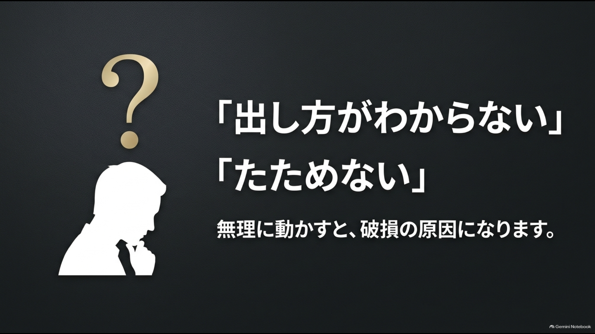 アルファードの後部座席テーブルが出せない、たためないときに無理に動かさない注意点