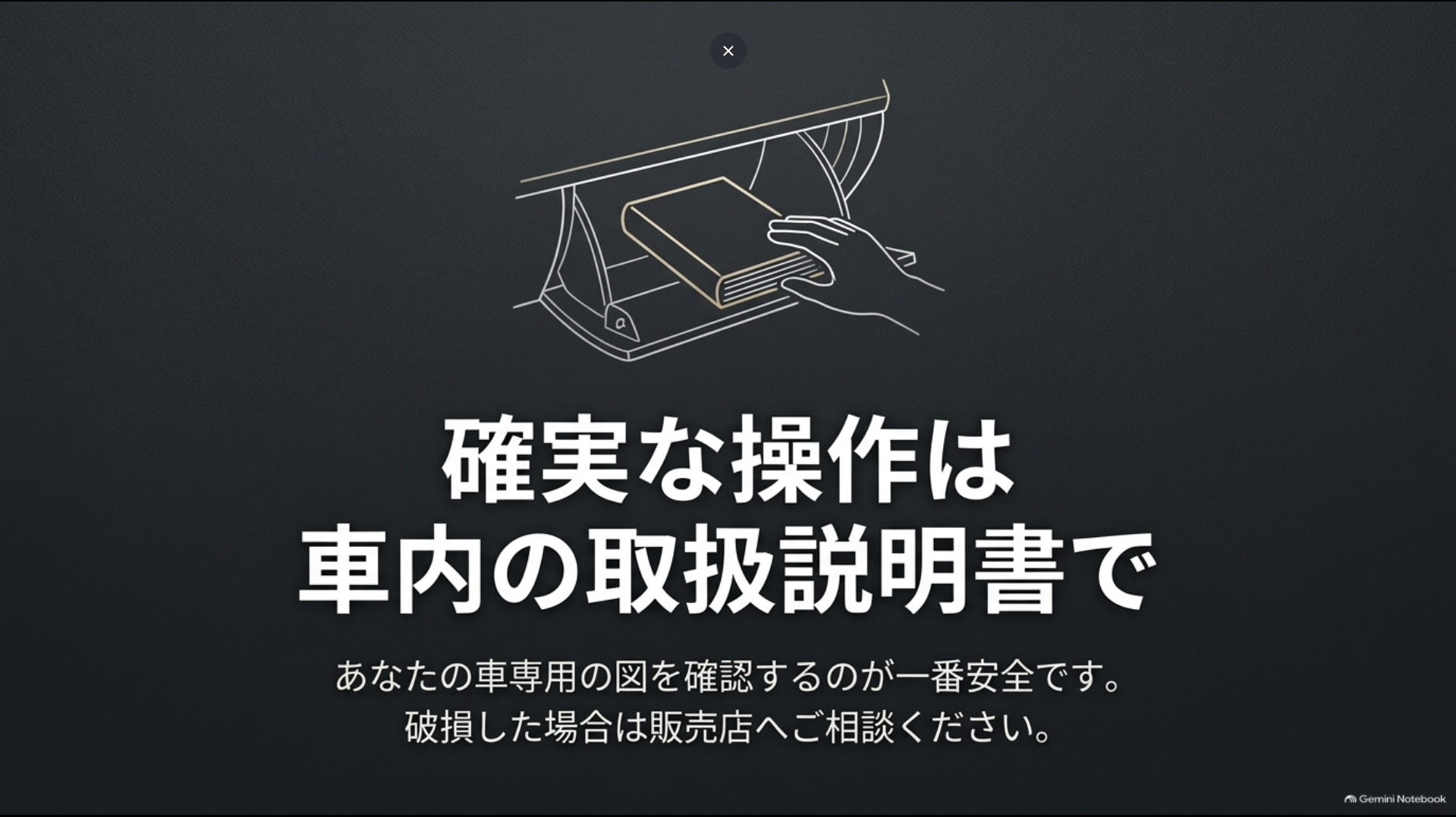 アルファード後部座席テーブルの正確な操作方法は車両に対応した取扱説明書で確認する