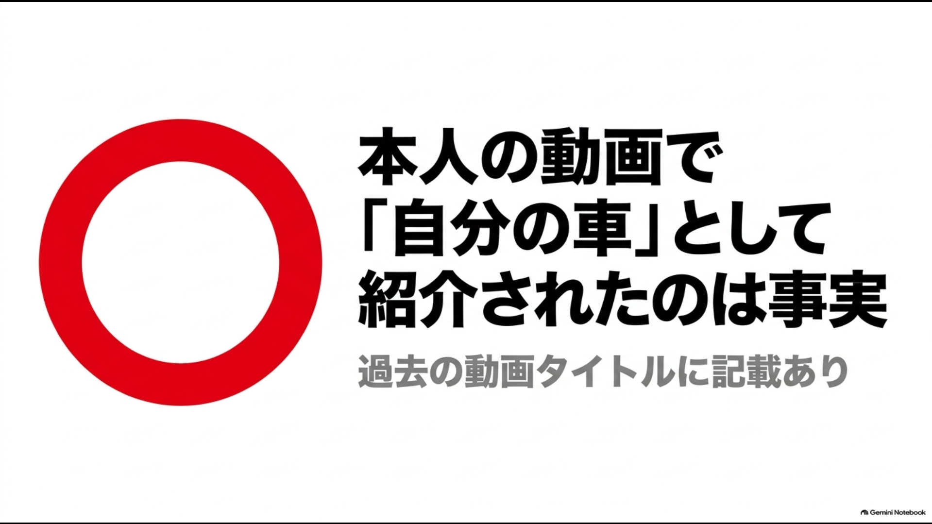 はじめしゃちょー本人の動画でアルファードを自分の車として紹介していることを示すイメージ