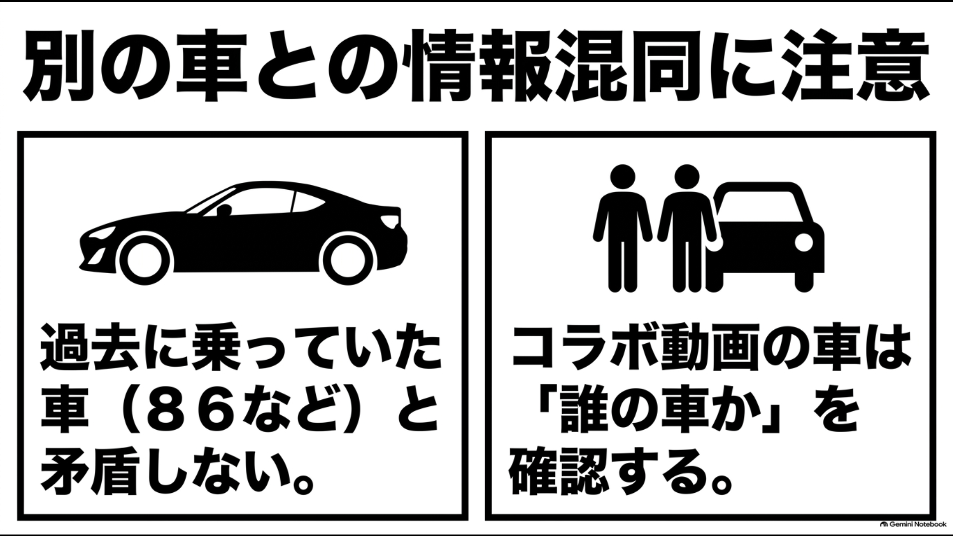 はじめしゃちょーの過去の86やコラボ動画の車とアルファードの情報を混同しないための注意点