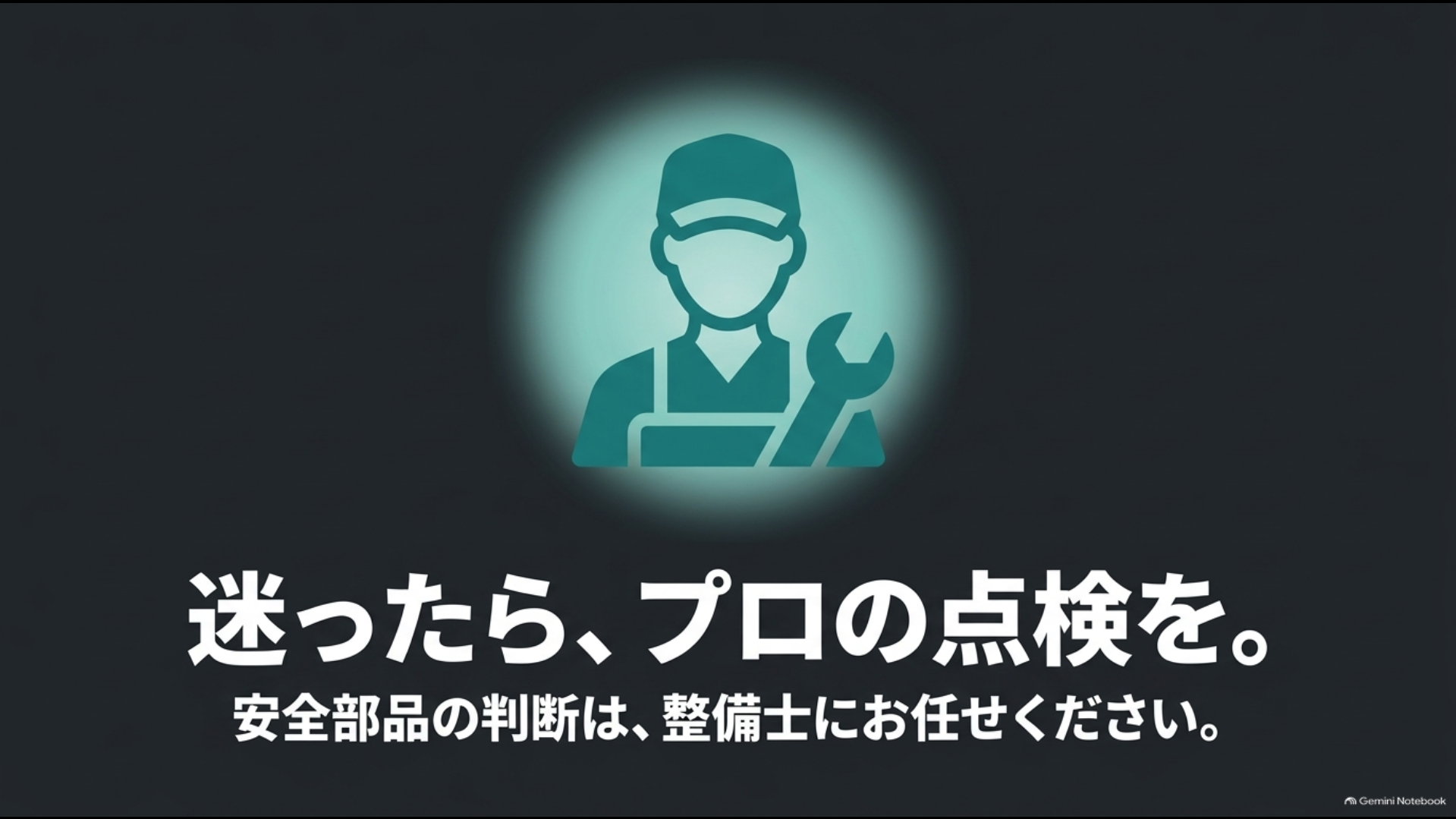 アルファードのハンドル異音に迷ったときは安全部品を整備士に点検してもらう案内