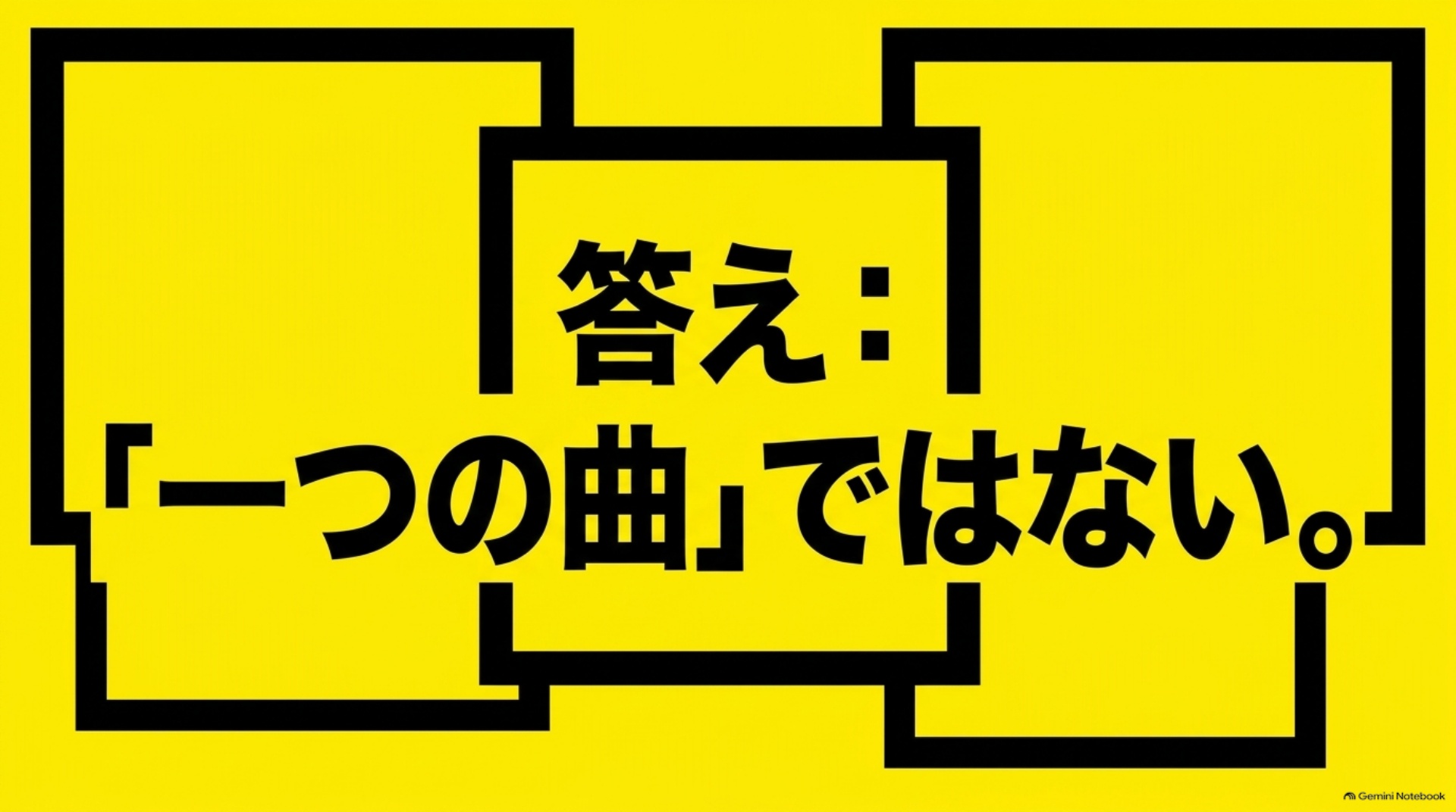 zankure-alphard-song-different-works 同じ曲名でも異なる作品が存在することを示す図