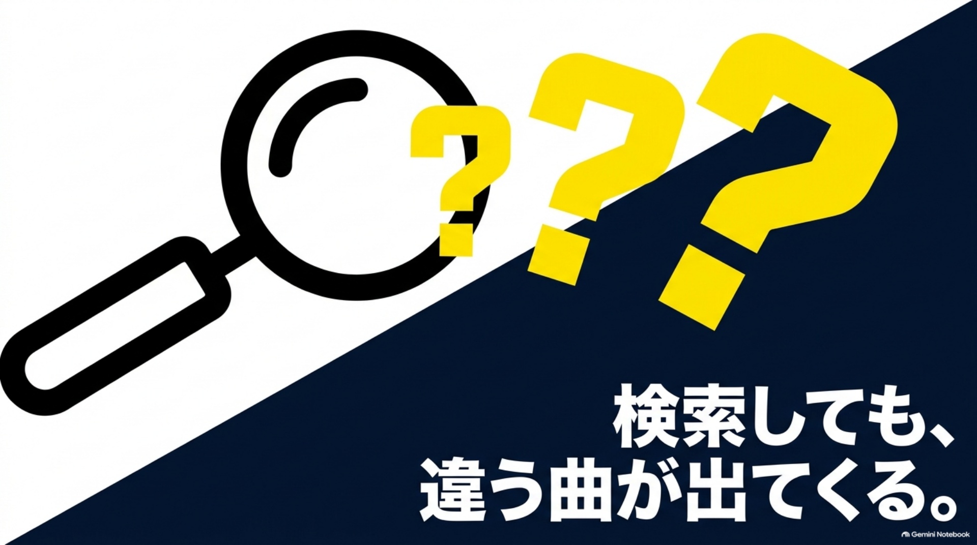 zankure-alphard-song-search-confusion 曲名だけでは作者や曲を特定しにくい様子
